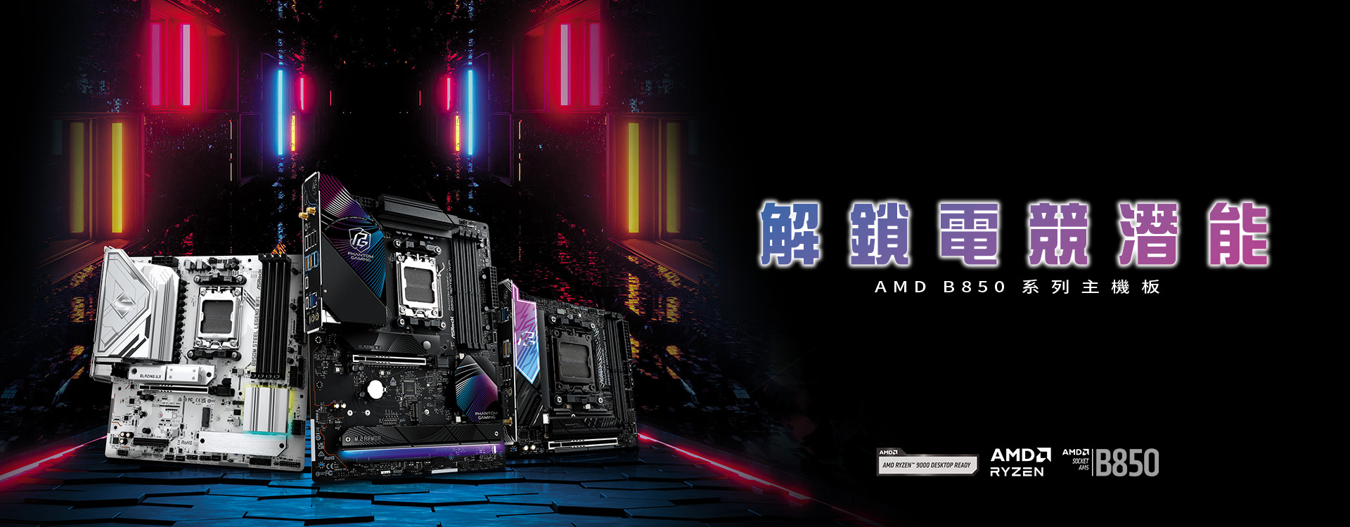 AMD B850 Series